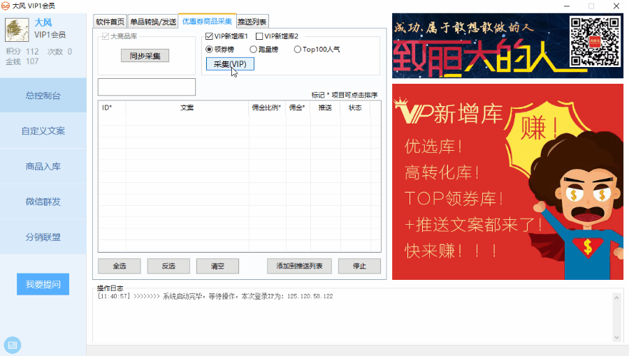 网商宝工具箱升级说明-淘口令生成器