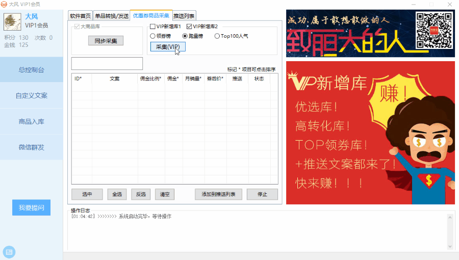 网商宝工具箱升级说明-淘口令生成器